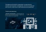 КОНСТРУКТОР ПРОГРАММИРУЕМОГО КВАДРОКОПТЕРА DH:ALFA (ПУЛЬТ, ЗАРЯДКА, КОМПЛЕКТ ИНСТРУМЕНТОВ) — изображение 5