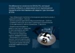 КОНСТРУКТОР ПРОГРАММИРУЕМОГО КВАДРОКОПТЕРА DH:ALFA (ПУЛЬТ, ЗАРЯДКА, КОМПЛЕКТ ИНСТРУМЕНТОВ) — изображение 8