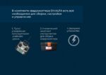 КОНСТРУКТОР ПРОГРАММИРУЕМОГО КВАДРОКОПТЕРА DH:ALFA (ПУЛЬТ, ЗАРЯДКА, КОМПЛЕКТ ИНСТРУМЕНТОВ) — изображение 9
