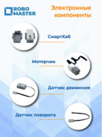 Базовый набор WeDo 2.0 45300 (Расширенная версия. Аккумулятор + Отсек для батареек) — изображение 5