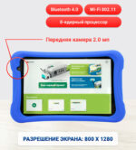 Планшет Robo Master L8 Kids Edition для Робототехники — изображение 3