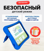 Планшет Robo Master L8 Kids Edition для Робототехники — изображение 4