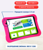 Планшет Robo Master L8 Kids Edition для Робототехники — изображение 7