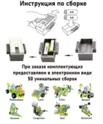Отсек батареек для Лего WeDo 2.0 453020 — изображение 3