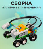 Датчик движения для Лего WeDo 2.0 45304 — изображение 2