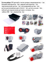 Конструктор MINDSTORMS EV3 45544 Базовый набор — изображение 2