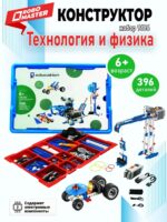 Конструктор "Технология и физика" 9686 Power Functions