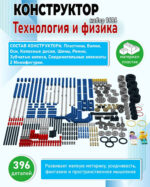 Конструктор "Технология и физика" 9686 Power Functions — изображение 3