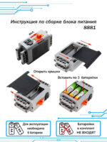 Батарейный блок 8881 Power Functions с кабелем — изображение 3
