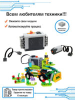 Батарейный блок 8881 Power Functions с кабелем — изображение 4