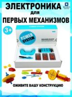 Комплект электроники для Лего конструктора «Первые механизмы»