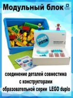 Комплект электроники для Лего конструктора «Первые механизмы» — изображение 5