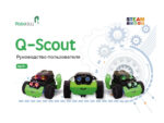Образовательный робототехнический набор Robobloq Q-Scout — изображение 3