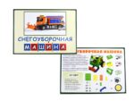 Образовательное решение ИнженерикУМ по робототехнике для коррекционных учреждений — изображение 4