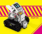Робототехнический набор Zmrobo "Defender WiseKit" — изображение 2