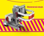 Робототехнический набор Zmrobo "Defender WiseKit" — изображение 6