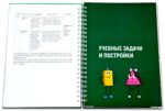 Книга "Механика и электромеханика. Конструктор конспектов занятий педагогам дополнительного и дошкольного образования. Часть 2" — изображение 3