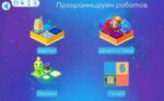 Робототехнический образовательный набор «ПиктоМир» № 1 — изображение 2