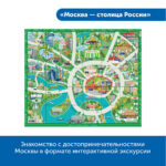 Комплект для группы "Патриотическое воспитание с РобоМышью" Learning Resources MS0084 — изображение 12