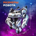 Конструктор Робототехника "Космический флот 7 в 1" EdiToys — изображение 5