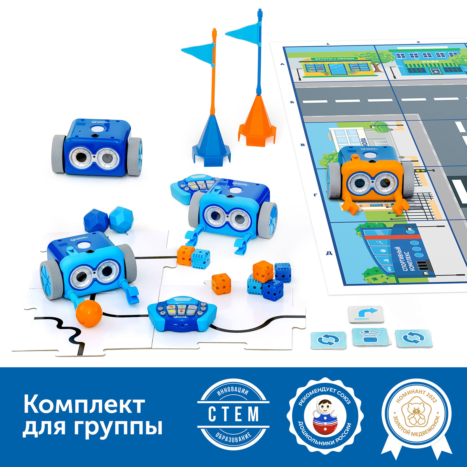 37751 Безэкранное программирование с Роботом Ботли (комплект для группы) MS0037 — изображение 1