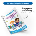 Безэкранное программирование с Роботом Ботли (комплект для группы) MS0037 — изображение 4