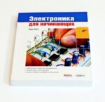 Электронный конструктор Смайл "Набор №9" — изображение 3