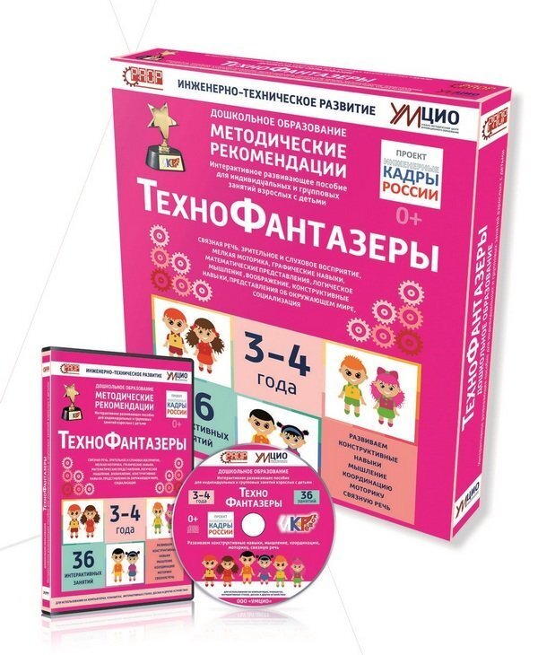 38367 Интерактивное пособие по конструированию "ТехноФантазеры" с использованием конструкторов Лёва — изображение 1