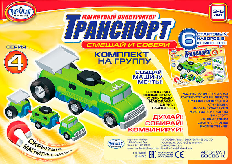 39053 Магнитный конструктор Popular Playthings Транспорт "Смешай и собери. Серия 4" (Комплект на группу) — изображение 1
