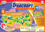 Магнитный конструктор Popular Playthings Транспорт "Смешай и собери. Серия 1" (Комплект на группу)
