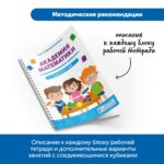 Набор соединяющихся кубиков "Академия математики в детском саду" (комплект для группы) MS0063 — изображение 8