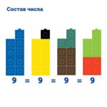 Набор соединяющихся кубиков "Академия математики в детском саду" (с 6 лет) — изображение 8