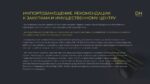 Лаборатория автономных систем DH:FRAME / F2ID — изображение 11