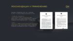 Лаборатория автономных систем DH:FRAME / F2ID — изображение 10