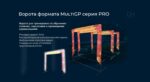 Комплект элементов трасс по компетенции "Эксплуатация БАС" — изображение 19