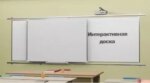 Рельсовая раздвижная система с 2-мя меловыми/маркерными досками, интерактивной доской и проектором Skilo — изображение 2