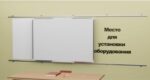 Рельсовая раздвижная система универсальная с 2-мя меловыми/маркерными досками Skilo — изображение 4