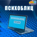 Профессиональный стол психолога-дефектолога (ДОУ) — изображение 3