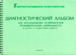 Сундучок психолога-дефектолога «Антошка» для Школы — изображение 17