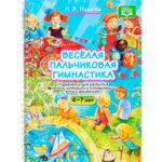 Сундучок логопеда «Антошка» для ДОУ — изображение 16
