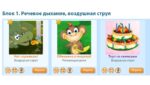 Логопедический стол «Антошка 24» (1 модуль) — изображение 6
