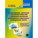 Сундучок логопеда «Антошка» для Школы — изображение 4