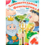 Логопедический комплект для Школы (большой) — изображение 4