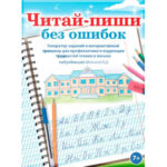 Логопедический комплект для Школы (большой) — изображение 6