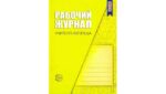 Профессиональный стол логопеда «Антошка» (для школы) — изображение 13