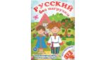 Профессиональный стол логопеда «Антошка» (для школы) — изображение 6