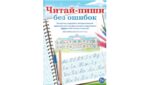 Профессиональный стол логопеда «Антошка» (для школы) — изображение 7