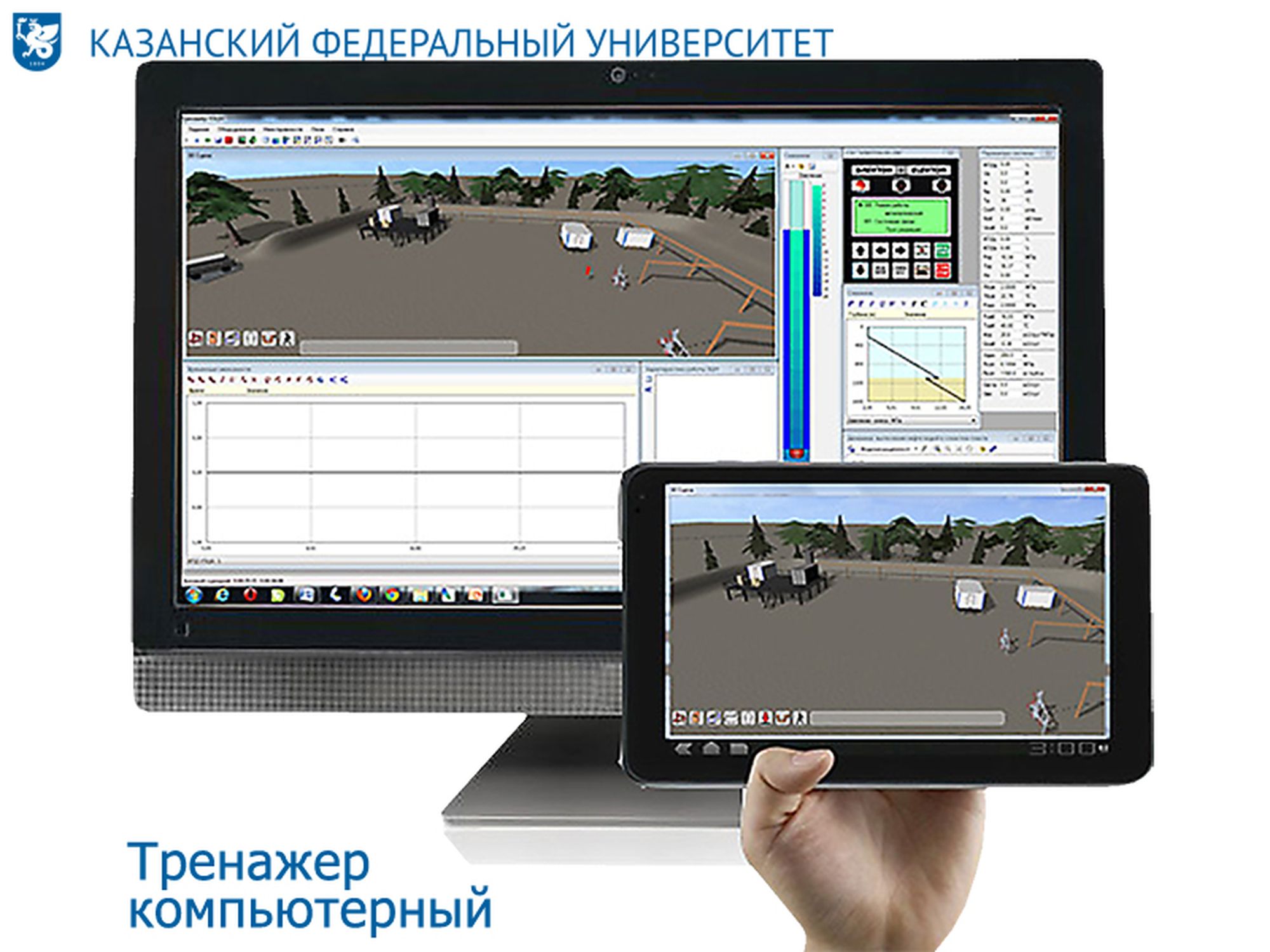 65d1bb8e5c9af5bd40a05dc7e15b6efd Тренажер компьютерный для обучения и подготовки персонала по эксплуатации скважин, оборудованных установками электроцентробежных насосов (ТЭС-К УЭЦН) — изображение 1