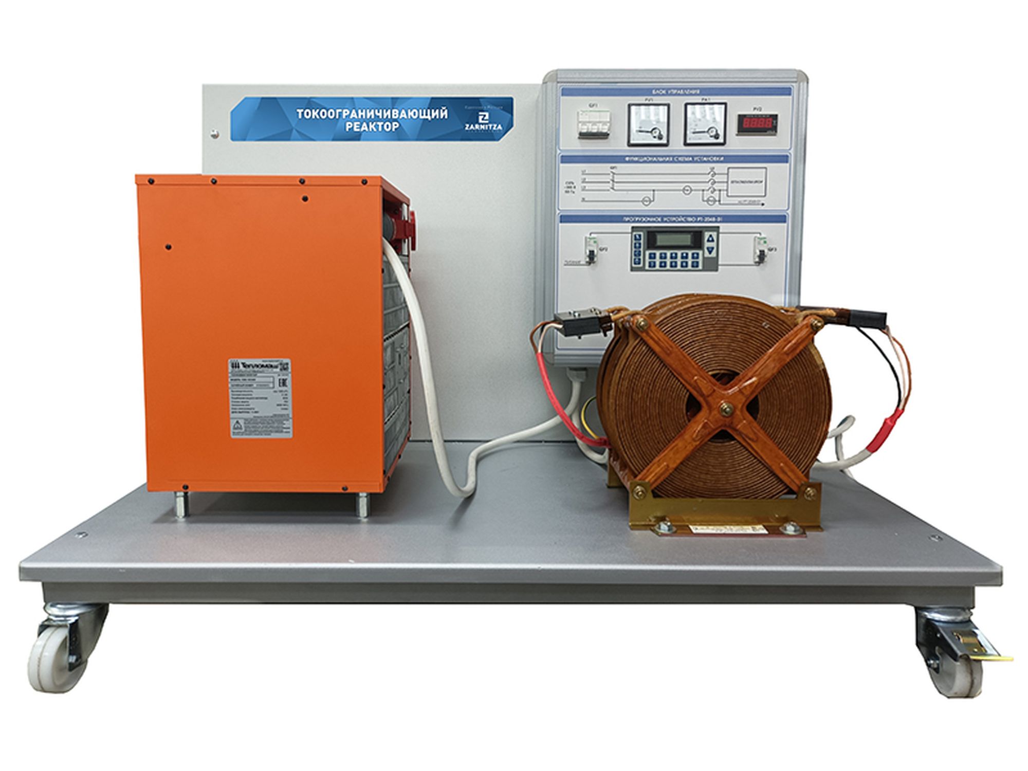 6cd0cccd2b5328fc116ba4e75295078a Комплект учебно-лабораторного оборудования "Исследование токоограничивающих реакторов" — изображение 1