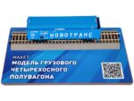 Имитационный 3D-тренажер "Коммерческий осмотр поездов и вагонов" — изображение 5